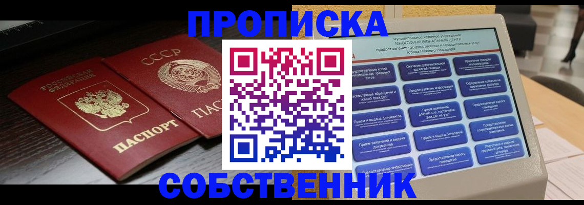 регистрация в Гаврилов-Яме