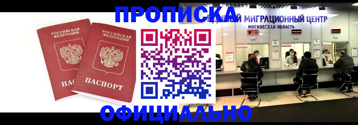 временная регистрация в Гаврилов-Яме