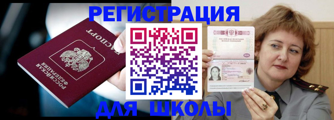 прописка иностранных граждан в Гаврилов-Яме